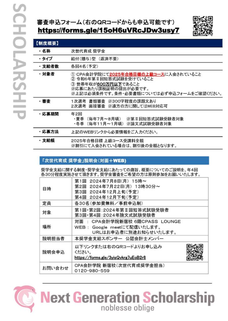 設立した会社で家族に給与を払う場合は「みなし役員」に気をつけましょう